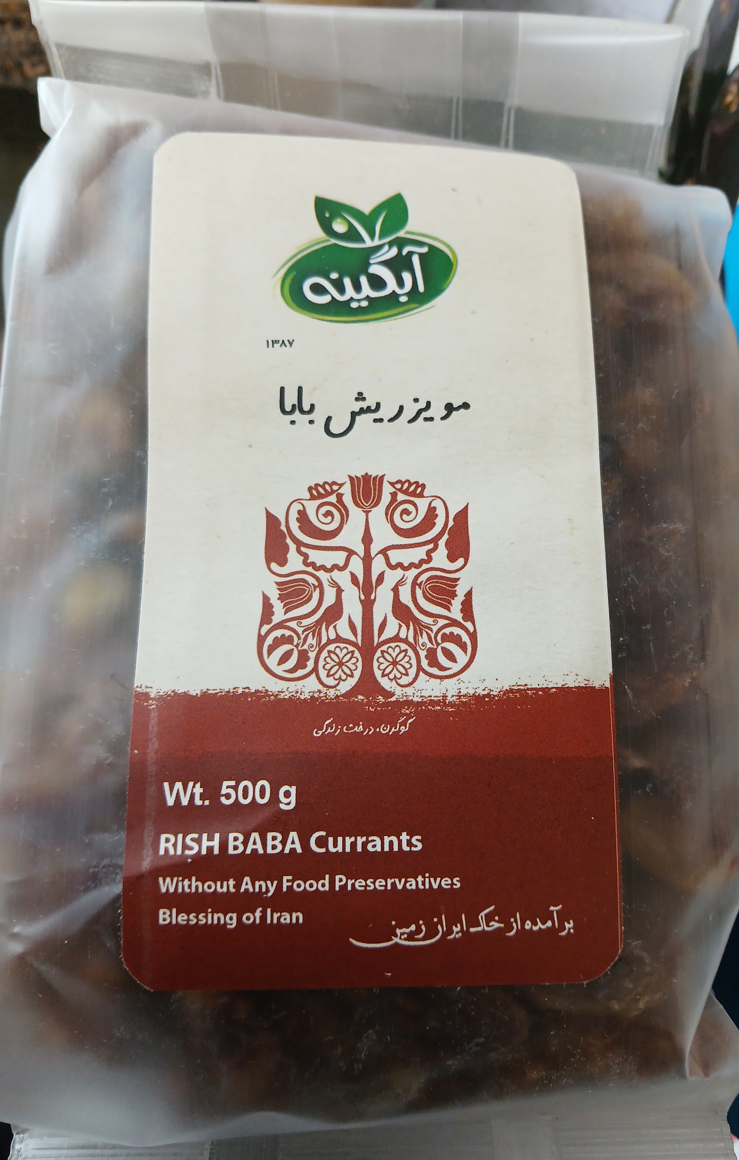مویز ریش بابا طبیعی و ارگانیک آبگینه( کشت بدون کود و سم) 500گرمی