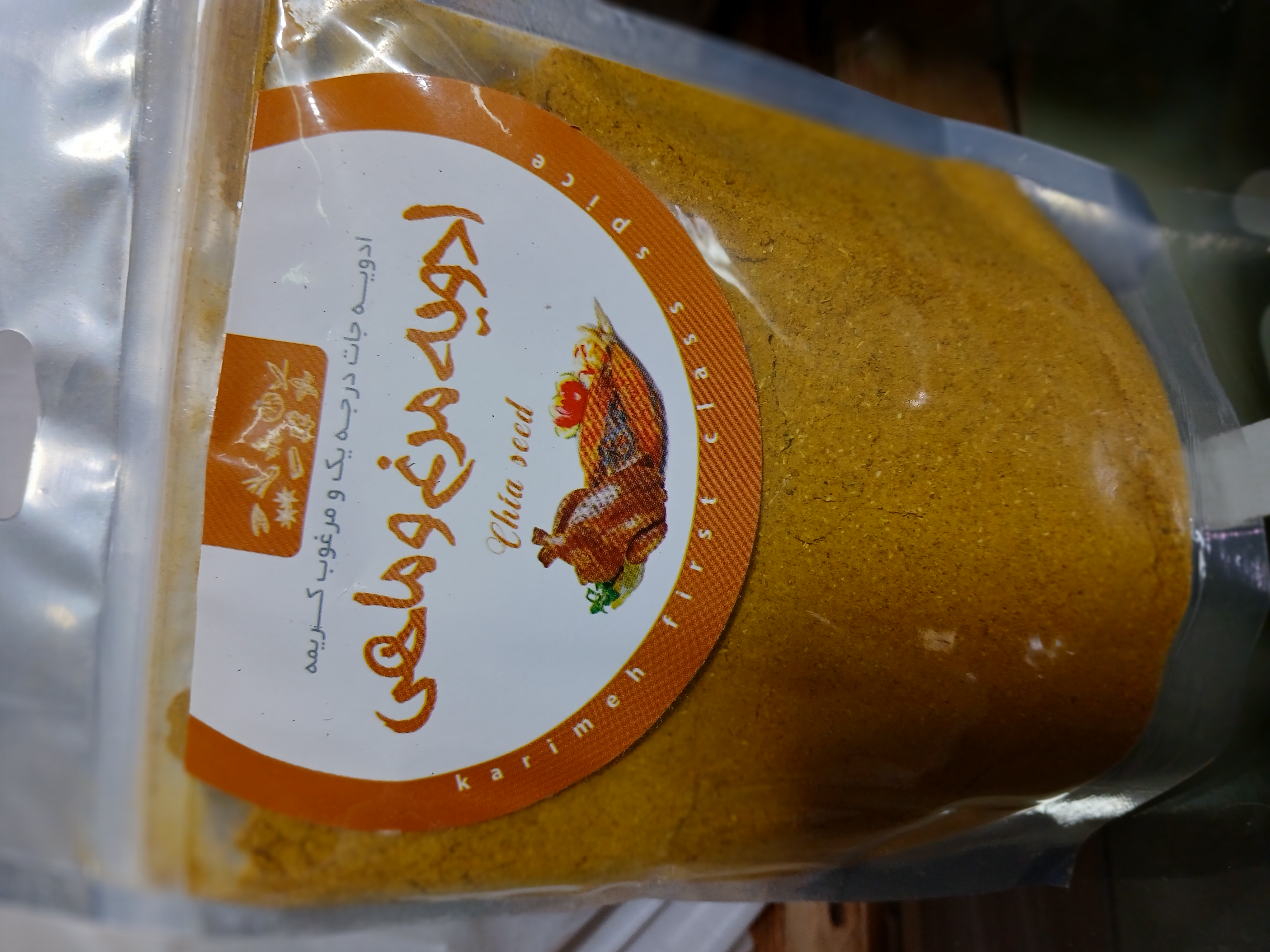 ادویه مرغ و ماهی (درجه یک و مرغوب کریمه) 200 گرمی